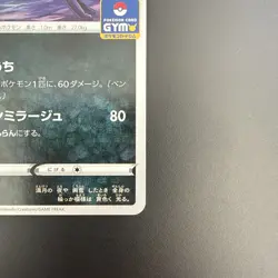 Umbreon 161/S-P Japanese Gym Promo Pokemon NM - Image 5