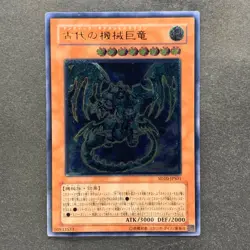 NM Ancient Gear Gadjiltron Dragon SD10-JPS01 Ultimate Rare YuGiOh 100 - Image 1