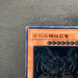 NM Ancient Gear Gadjiltron Dragon SD10-JPS01 Ultimate Rare YuGiOh 100 - Image 2