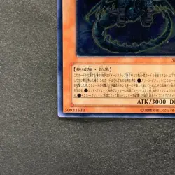 NM Ancient Gear Gadjiltron Dragon SD10-JPS01 Ultimate Rare YuGiOh 100 - Image 4