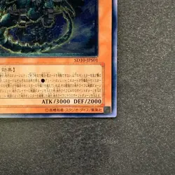 NM Ancient Gear Gadjiltron Dragon SD10-JPS01 Ultimate Rare YuGiOh 100 - Image 5