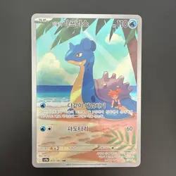 Misty’s Lapras AR 072/063 Heat Wave Arena sv9a Pokemon Korean NM - Image 1
