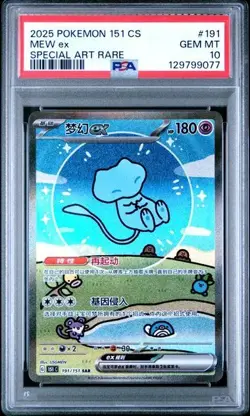 2025 Pokemon 151 CS Semplificato Cinese Arte Speciale Raro #191 Mew ex PSA 10 - Image 1