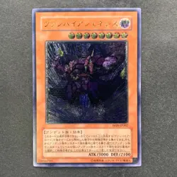 NM Vampire Genesis W6S-JP002 Ultimate Rare YuGiOh 100 - Image 1