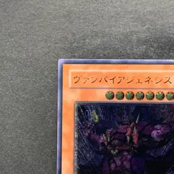 NM Vampire Genesis W6S-JP002 Ultimate Rare YuGiOh 100 - Image 2