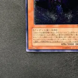 NM Vampire Genesis W6S-JP002 Ultimate Rare YuGiOh 100 - Image 4