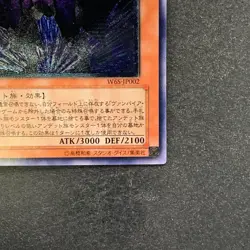 NM Vampire Genesis W6S-JP002 Ultimate Rare YuGiOh 100 - Image 5