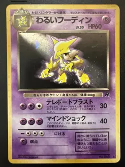 Pokemon TCG Dark Alakazam 65 Rocket Gang Japanese Holo NM - Image 1