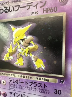 Pokemon TCG Dark Alakazam 65 Rocket Gang Japanese Holo NM - Image 2