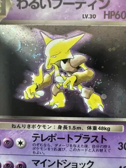 Pokemon TCG Dark Alakazam 65 Rocket Gang Japanese Holo NM - Image 3