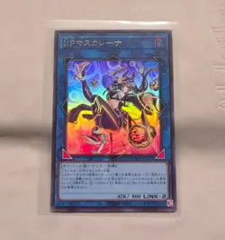 Yu-Gi-Oh! I:P Masquerena Ultra Rare LOCH-JP027 LIMIT OVER COLLECTION NM/M - Image 1