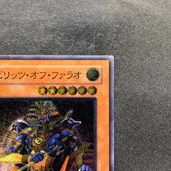 NM Spirit of the Pharaoh 309-007 Ultimate Rare YuGiOh 2480 - Image 3