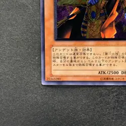 NM Spirit of the Pharaoh 309-007 Ultimate Rare YuGiOh 2480 - Image 4