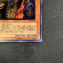 NM Spirit of the Pharaoh 309-007 Ultimate Rare YuGiOh 2480 - Image 5