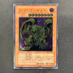 NM Victory Dragon SDX-JP002 Ultimate Rare YuGiOh 1280 - Image 1