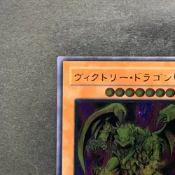 NM Victory Dragon SDX-JP002 Ultimate Rare YuGiOh 1280 - Image 2