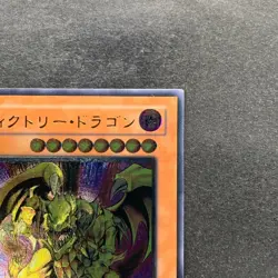 NM Victory Dragon SDX-JP002 Ultimate Rare YuGiOh 1280 - Image 3
