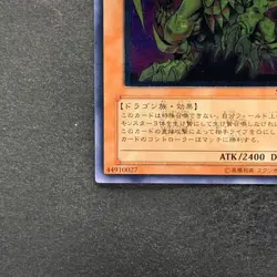 NM Victory Dragon SDX-JP002 Ultimate Rare YuGiOh 1280 - Image 4