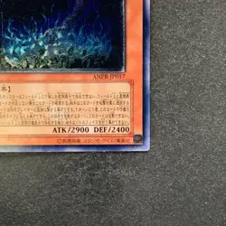 Earthbound Immortal Charu Challhua ANPR-JP017 Ultimate Rare YuGiOh 480 - Image 5