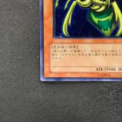 Perfectly Ultimate Great Moth DL5-136 Ultimate Rare YuGiOh 4980 - Image 4