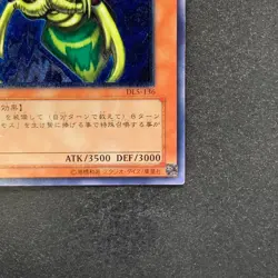 Perfectly Ultimate Great Moth DL5-136 Ultimate Rare YuGiOh 4980 - Image 5