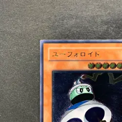 UFOroid CRV-JP010 Ultimate Rare YuGiOh 480 - Image 2