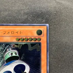 UFOroid CRV-JP010 Ultimate Rare YuGiOh 480 - Image 3