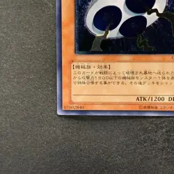 UFOroid CRV-JP010 Ultimate Rare YuGiOh 480 - Image 4