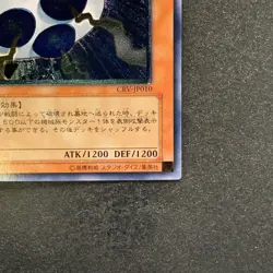 UFOroid CRV-JP010 Ultimate Rare YuGiOh 480 - Image 5