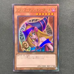 NM 3 card Dark Magician Girl QCCU-JP002 Ultimate Rare YuGiOh 3840 - Image 2
