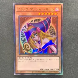 NM 3 card Dark Magician Girl QCCU-JP002 Ultimate Rare YuGiOh 3840 - Image 4