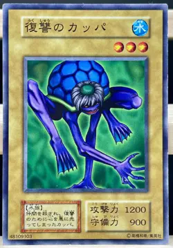 Yu Gi Oh! -Kappa Avenger -No Ref -Common 1999 Booster3 old school - Image 1