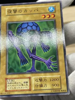 Yu Gi Oh! -Kappa Avenger -No Ref -Common 1999 Booster3 old school - Image 2