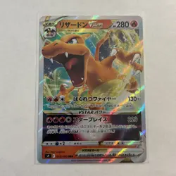 2021 NM Pokemon Charizard VSTAR RRR 015/100 Star Birth Japanese s9 US Seller - Image 1