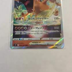 2021 NM Pokemon Charizard VSTAR RRR 015/100 Star Birth Japanese s9 US Seller - Image 2