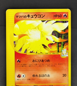 Morty's Ninetales 020/141 Common VS Series Japanese Pokemon Card Game LP - Image 5
