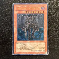 Yugioh Cards | Destiny HERO - Dogma Ultimate Rare | POTD-JP014 Japanese - Image 1