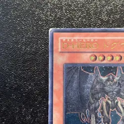 Yugioh Cards | Destiny HERO - Dogma Ultimate Rare | POTD-JP014 Japanese - Image 2