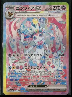 2024 Pokemon Terastal Festival ex Special Art Rare Sylveon ex 212/187 - Image 1