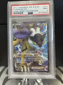 2011 POKEMON JPN B&W DARK RUSH 1ST ED #071 FULL ART/RAIKOU EX PSA 9 - Image 1