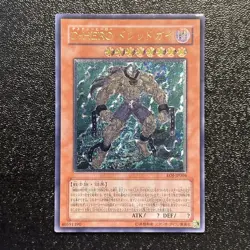 Yugioh Cards | Destiny HERO - Dreadmaster Ultimate Rare | EOJ-JP004 Japanese - Image 1