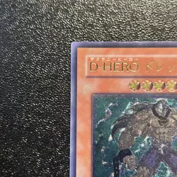 Yugioh Cards | Destiny HERO - Dreadmaster Ultimate Rare | EOJ-JP004 Japanese - Image 2
