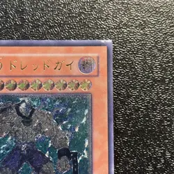 Yugioh Cards | Destiny HERO - Dreadmaster Ultimate Rare | EOJ-JP004 Japanese - Image 3