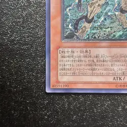Yugioh Cards | Destiny HERO - Dreadmaster Ultimate Rare | EOJ-JP004 Japanese - Image 4