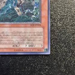 Yugioh Cards | Destiny HERO - Dreadmaster Ultimate Rare | EOJ-JP004 Japanese - Image 5
