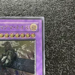 NM Yugioh Cards | Elemental HERO Magma Neos Ultimate Rare | TAEV-JP043 Japanese - Image 3