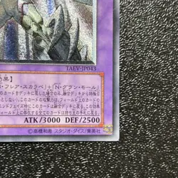 NM Yugioh Cards | Elemental HERO Magma Neos Ultimate Rare | TAEV-JP043 Japanese - Image 5