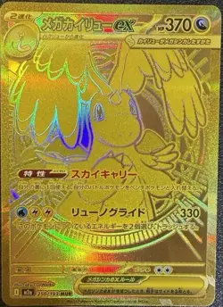 Mega Dream ex Booster Box M2a Sealed Pokemon TCG US Seller IN STOCK High Class - Image 4