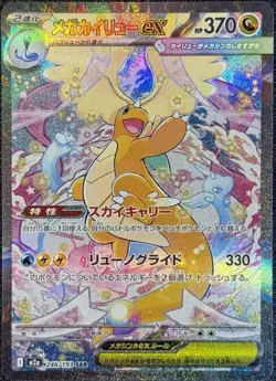 Mega Dream ex Booster Box M2a Sealed Pokemon TCG US Seller IN STOCK High Class - Image 5