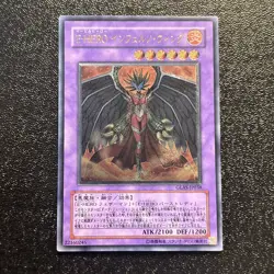 NM Yugioh Cards | Evil HERO Inferno Wing Ultimate Rare | GLAS-JP038 Japanese - Image 1